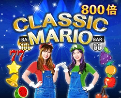 Classic Mario - HASEAGAMING